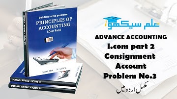 Consignment Account Problem No #3 (Accounting I.com Part 2 - Sohail Afzal Book)