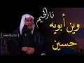 نعي شوق السيدة رقية للحسين(عليهما السلام)| الملا: سعيد المعاتيق(وين ابويه وين ابويه ويبن ابويه حسين)