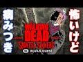 【Oculus Quest 2】ウォーキングデッドドラマ大好き猿頭がVRゾンビホラー初挑戦！Walking Dead Saints & Sinners