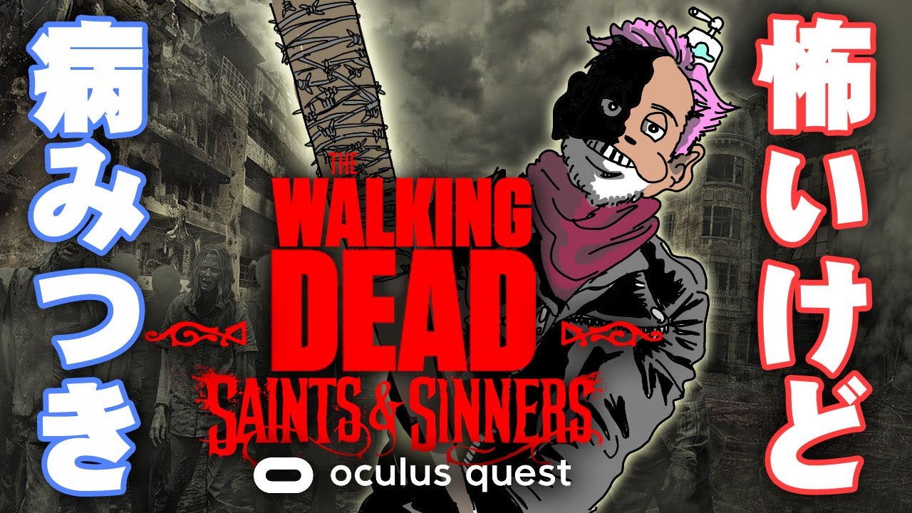 Oculus Quest 2Walking Dead: Saints & Sinners review! - YouTube