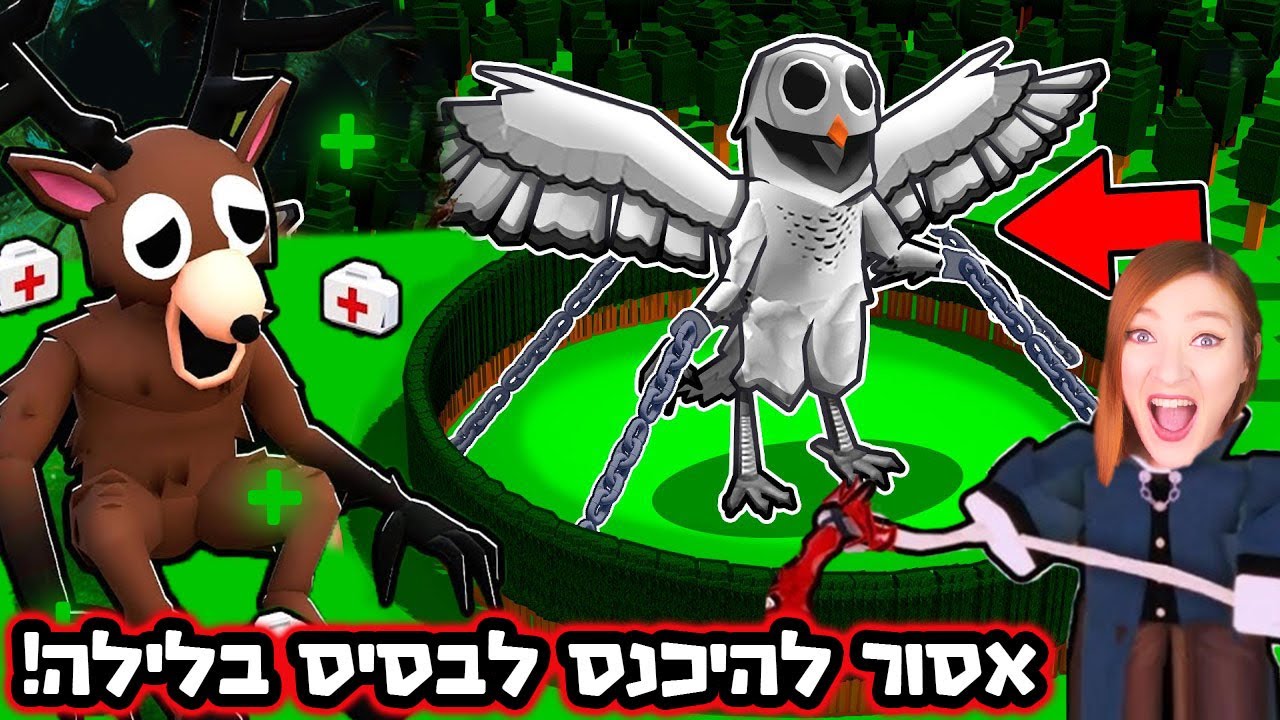 לילות הכי מפחידים בחיי! האתגר יצא מהשליטה! מתח מטורף ב-99 לילות