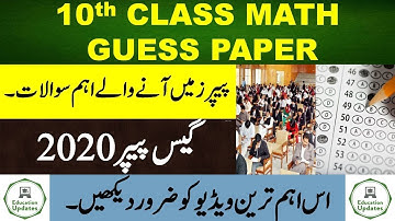 10th Math Guess Paper 2020 | Matric Class Maths Guess Paper 2020 | By Education Updates
