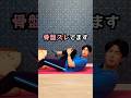 抱えると、上がる人…骨盤ずれてます… #足痩せ #骨盤矯正 #ダイエット #shorts