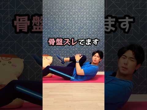 抱えると、上がる人…骨盤ずれてます… #足痩せ #骨盤矯正 #ダイエット #shorts