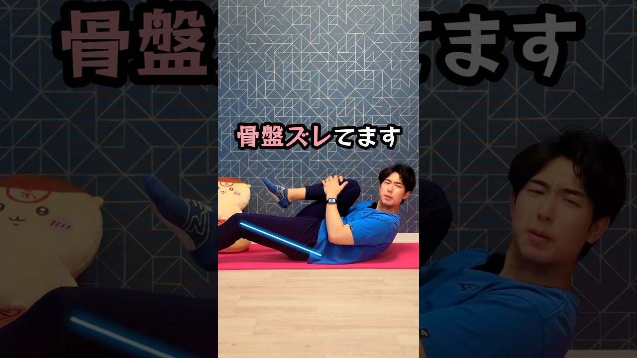 抱えると、上がる人…骨盤ずれてます… #足痩せ #骨盤矯正 #ダイエット #shorts