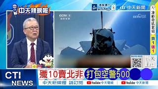 [Daily Must-Watch] J-10s Sold to North Africa, Bundled with KJ-500s | First A-Share Case Sparks O...