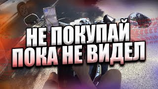 видео: Мотоцикл Чоппер глазами новичка. Покупать? 🙅♂️ #Эпизод_8 #Моточайник #Екатеринбург #Сочи картинка: Мотоцикл Чоппер глазами новичка. Покупать? 🙅♂️ #Эпизод_8 #Моточайник #Екатеринбург #Сочи