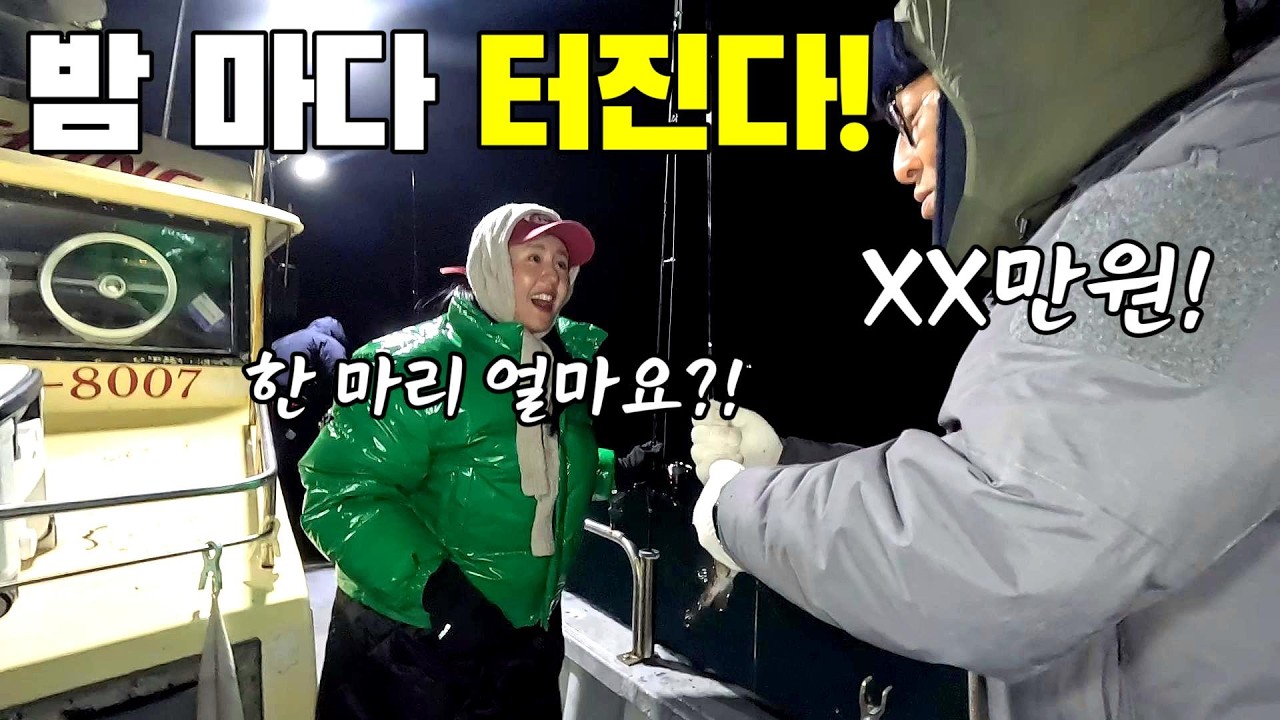 첫 도전! 10번 던지면 30마리 잡는 최고 비싼 생선이 줄줄이 잡힌다!! 잡자마자 먹었더니 저 세상 맛! 인생 1등 낚시 여행!!