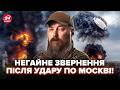 ⚡ГОДИНУ ТОМУ! Перша заява МАДЯРА після УДАРУ по МОСКВІ! Негайно звернувся до москвичів. Гляньте