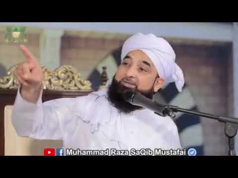 اپنی جانوں پر ظلم کر بیٹھو تو میرے محبوب کی بارگا میں آجاؤ ثاقب رضا مصطفائی Allama Saqib Raza 