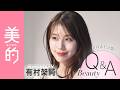 有村架純さんのモーニング&ナイトルーティンは?表紙撮影の様子もお届け!