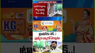 CM Revanth Reddy Orders Special Bureau for Better Traffic Management | V6 News