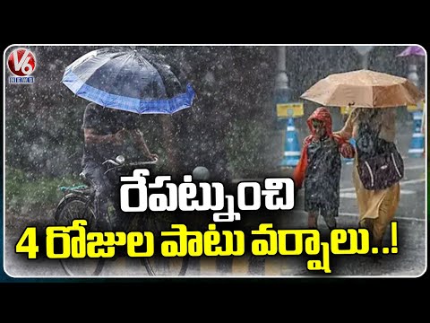 Heavy Rains Likely To Hit Telangana From Sunday | Weather Report | V6 News - V6NEWSTELUGU