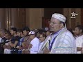 قراءة متقنة تصويرية حوارية من سورة يوسف للقارئ الشيخ عمر القزابري تراويح 1440 2019