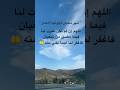 ش ه ر ش ع ب ان ف يه ت ر ف ع الأ ع م ال إ ل ى الله شعبان دعاء Explore اكسبلور Shortvideo 
