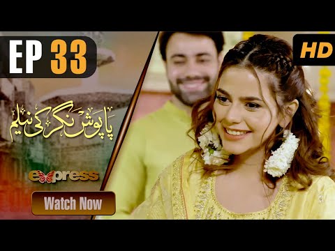 Paposh Nagar Ki Neelam — Episode 33