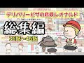 レオナルド総集編4【35話～46話】【アニメ】