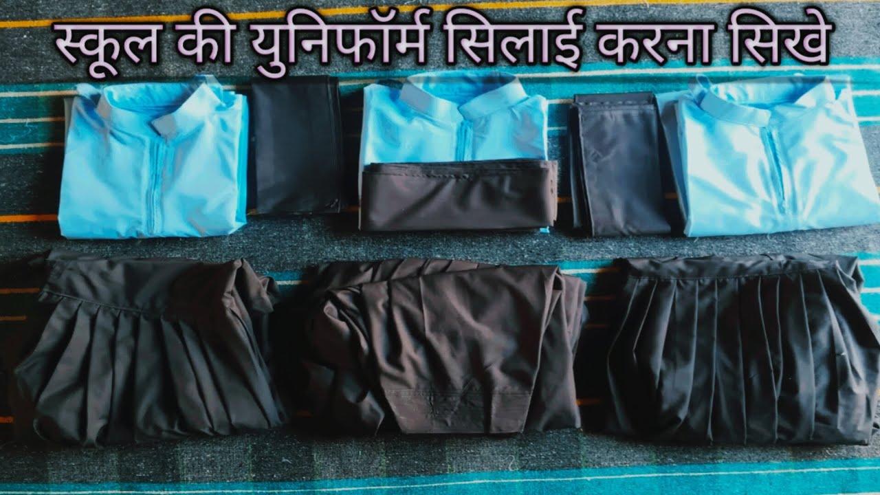 स्कूल की युनिफॉर्म सिलाई🪡 करना सिखे 🧵। बहुत सरल तरीका से ## sua marwadi 