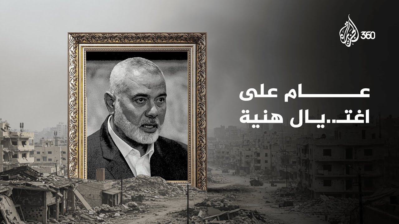 إسماعيل هنية.. من أجل فلسطين قدّم روحه وكلمته