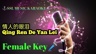 情人的眼泪~ Qing Ren De Yan Lei 🎼 karaoke (female 🎤)