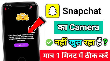 😥allow camera access snapchat | snapchat ka camera open nahi ho raha hai | fix snapchat camera