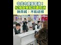 解放軍環台軍演