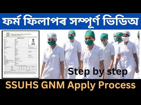 SSUHS GNM Apply process 2024 