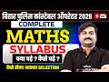 Bihar Police Constable Operator Syllabus | Bihar Police Constable Math Syllabus 2026 | by Ankit Sir