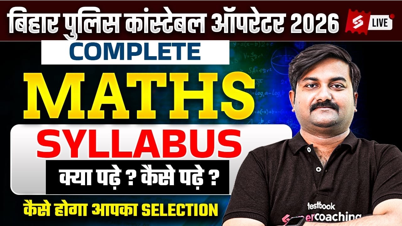 Bihar Police Constable Operator Syllabus | Bihar Police Constable Math Syllabus 2026 | by Ankit Sir