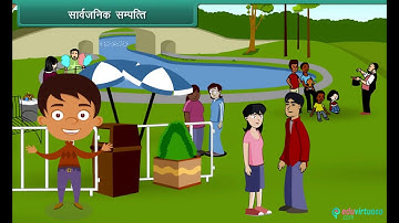 Hindi Medium | CBSE | Class 4 | EVS | Public and Private Property | ICSE | Science | FREE TUTORIAL