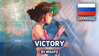 картинка: [Bubblegum Crisis на русском] Victory (поет Misato)