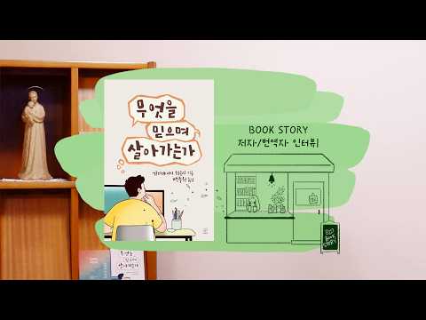 Finding the Treasures in My Life | Father Baek Jong-won | What Do We Live For?