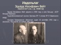 Трудовая армия на Урале в годы Великой Отечественной войны (Выставка)