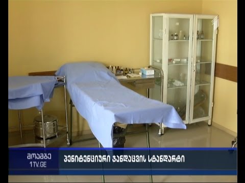 ციხეეში პენიტენციური ჯანდაცვის ახალი სტანდარტები დაინერგება