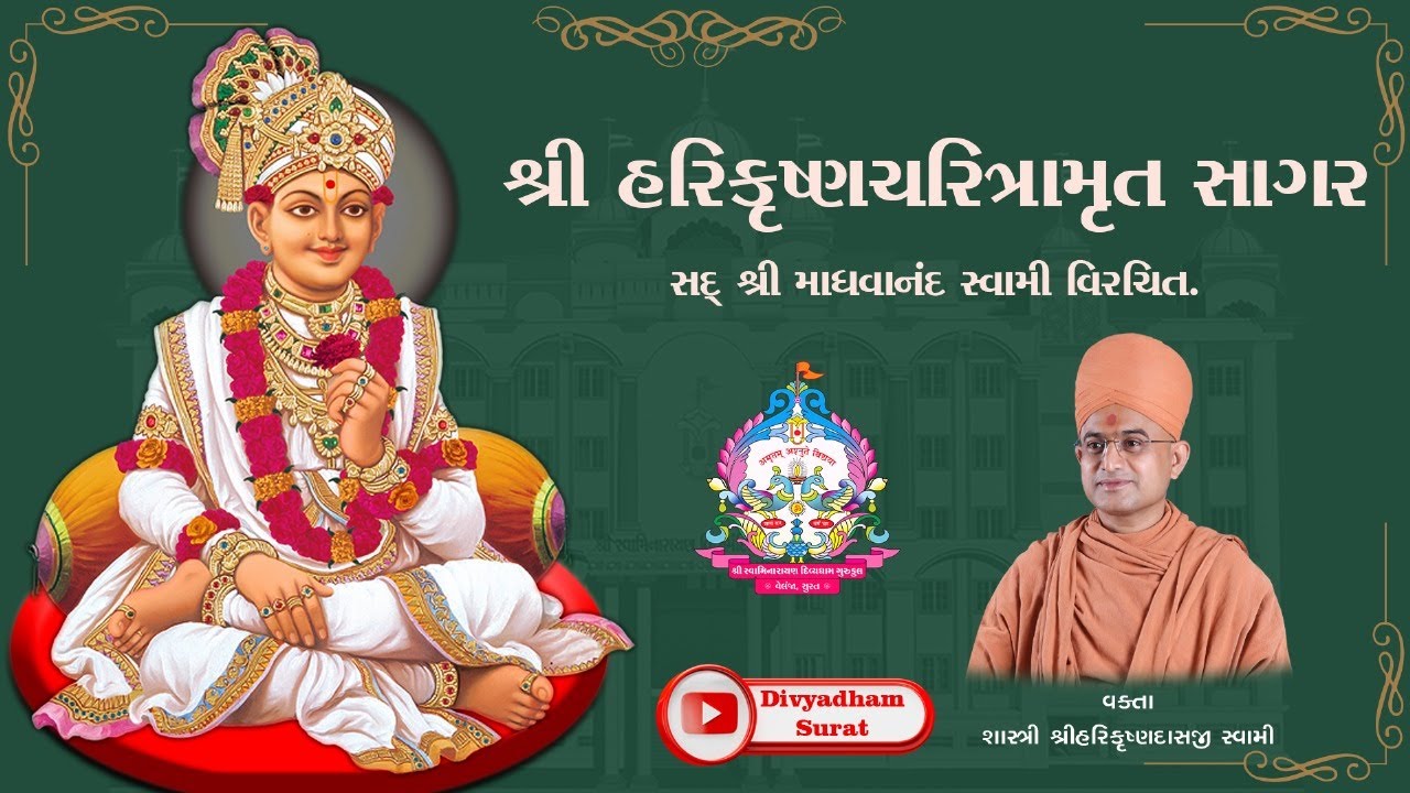 🔴 | Live | Katha - 62 | Harikrushnacharitramrut Sagar | 11/03/2026 | Shastri Swami Harikushnadasji |
