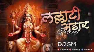 Lallati Bhandar Remix  | DJ SM | Jogwa | Marathi Remix