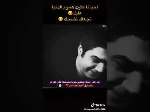 احيانا كثرت هموم الدنيا عليك تجعلك تضحك حالات واتس اب