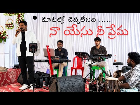 Matallo chepalenidi chethallo chupalenidhi || Telugu Christian song #heavensoundsystem 