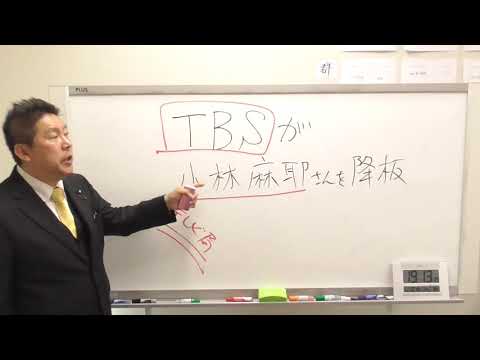 小林麻耶ＴＢＳ「グッとラック！」降板へ「昨日午前中に突然言い渡されました」