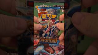 Opening an S-Chinese Pokemon Blade Awakened booster pack! 🐸🐸