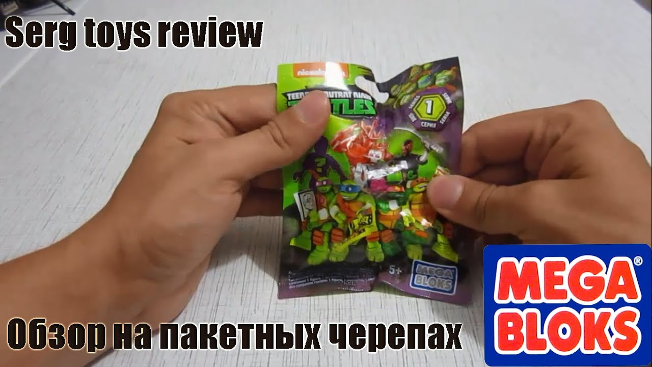 Обзор на пакетных черепашек ниндзя от Mega Bloks + Хак как найти нужную фигурку