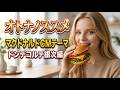 【マクドナルドCM】ドンデコルテ渡辺銀次でバズったオトナノススメを北欧AIが歌ってみた【怒髪天】