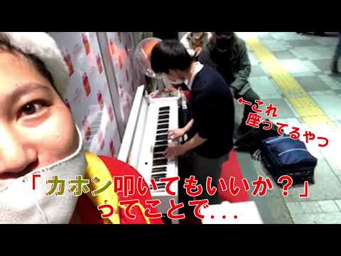 【ストリートピアノ】高校生ピアニストVS外国人カホニスト！？いったい何が！？【超あわてんぼうのサンタクロース】