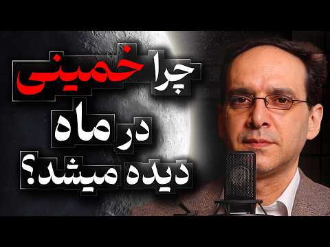 Why Was Khomeini Seen in the Moon?