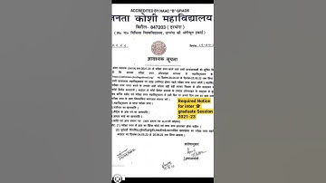 Required Notice for inter 🎓graduate Session 2021-23 #exam #college #darbhanga #jkcollege