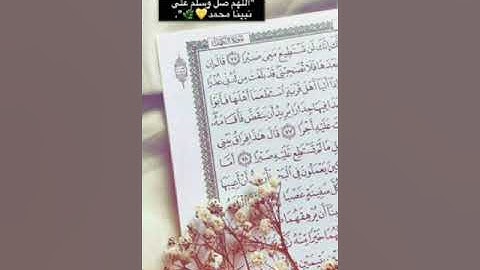 سورة السجده للشيخ احمد فهيم
