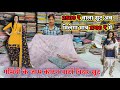 Pure jaam cotton suit 😍।। पार्टी वियर सूट। Wholesale market 🥰🥰