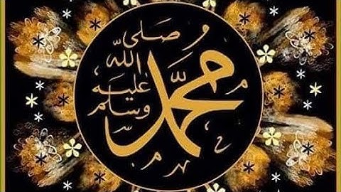 قرآن كريم. خواتيم سورة الحجر وفواتح سورة النحل.