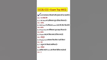 CCC exam preparation। #CCCexam​ most important question and answer।#CCC​ exam preparation Nov 2025