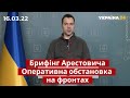 ⚡Арестович: РФ витратила свої ресурси, спроби перекинути найманців поки не вдаються / Україна 24